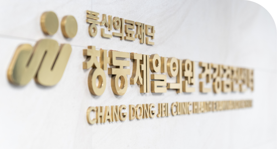 건강증진센터 개원
