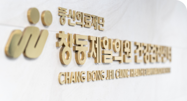 건강증진센터 개원