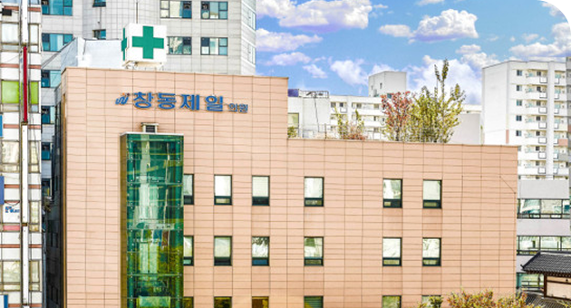 분원 창동제일의원 설립